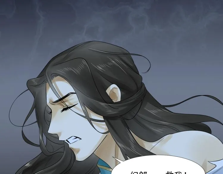 第14话 昔日柔情 第106页