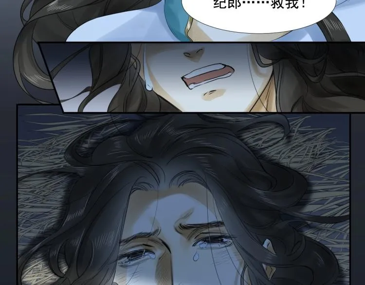 第14话 昔日柔情 第107页