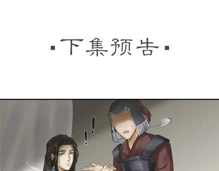 第14话 昔日柔情 第111页