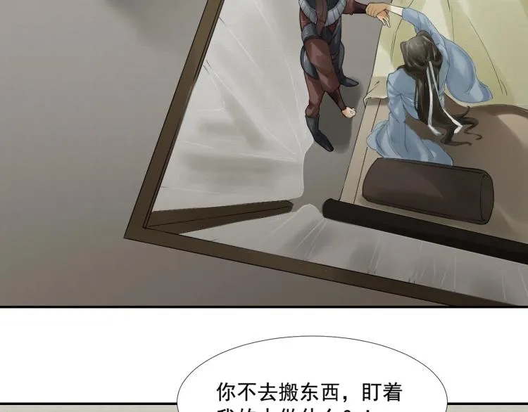 第14话 昔日柔情 第115页