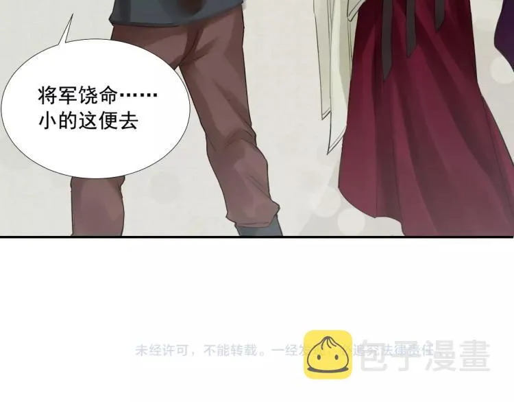 第14话 昔日柔情 第117页