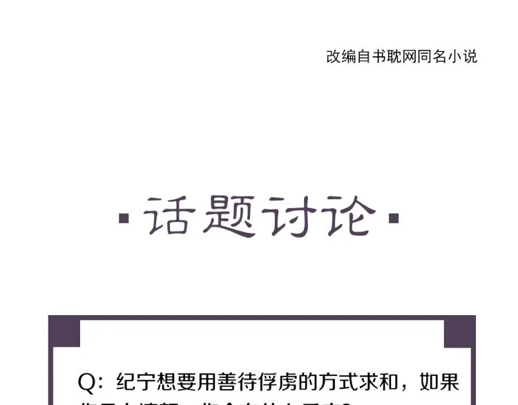 第14话 昔日柔情 第119页