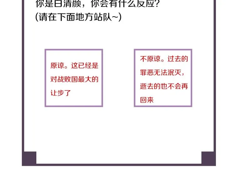 第14话 昔日柔情 第120页