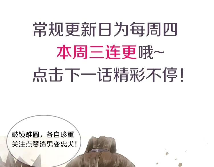 第14话 昔日柔情 第121页