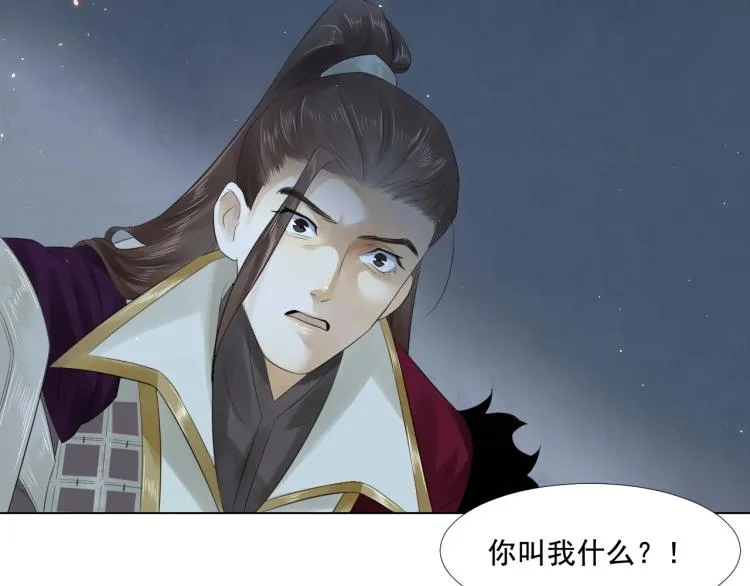第15话 你的心里有我！ 第6页