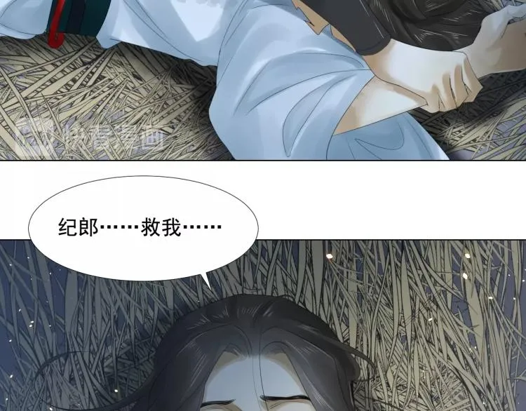 第15话 你的心里有我！ 第8页