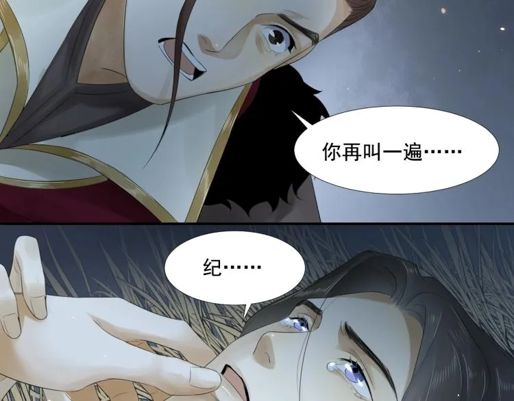 第15话 你的心里有我！ 第10页