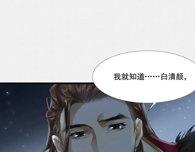 第15话 你的心里有我！ 第12页