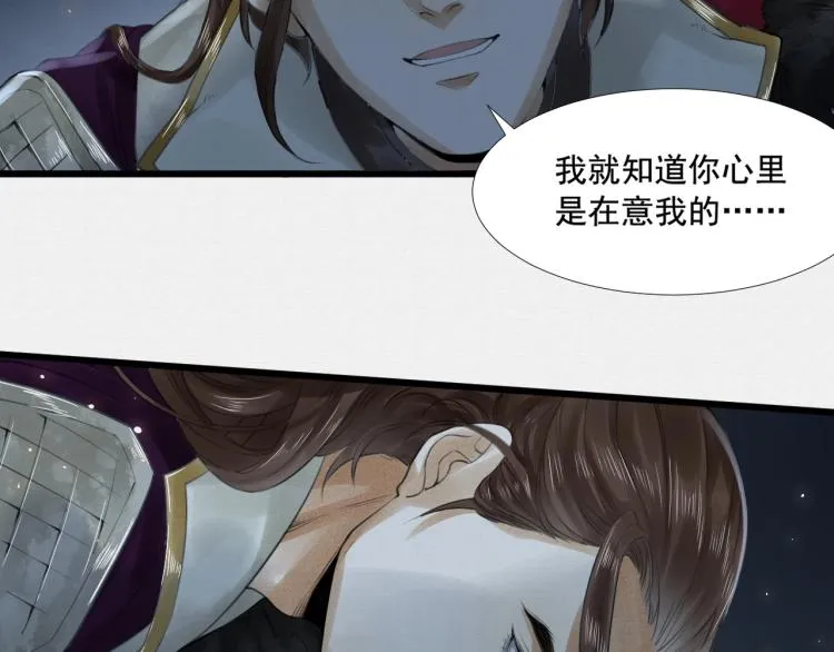 第15话 你的心里有我！ 第13页