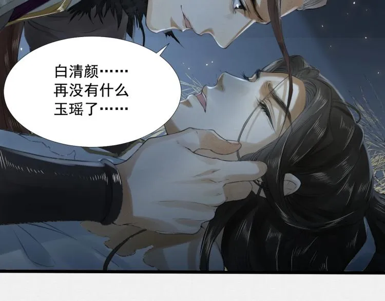 第15话 你的心里有我！ 第14页