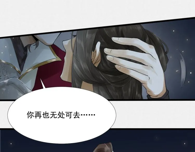 第15话 你的心里有我！ 第15页