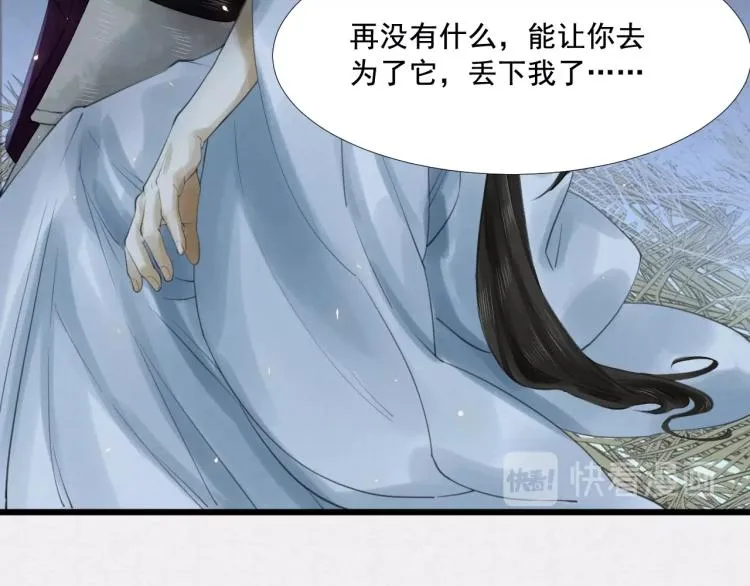 第15话 你的心里有我！ 第17页