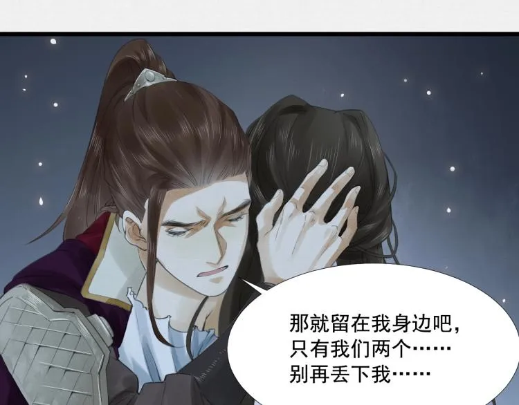 第15话 你的心里有我！ 第18页
