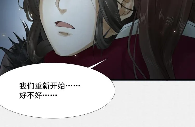 第15话 你的心里有我！ 第20页