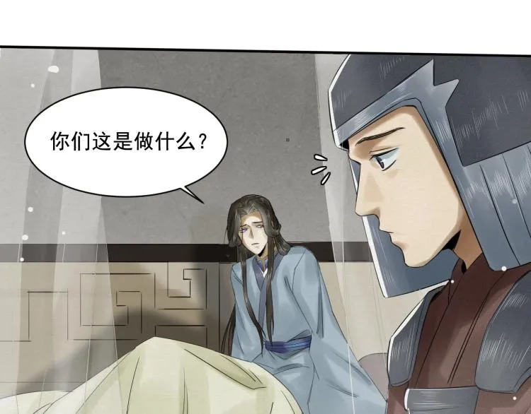 第15话 你的心里有我！ 第25页