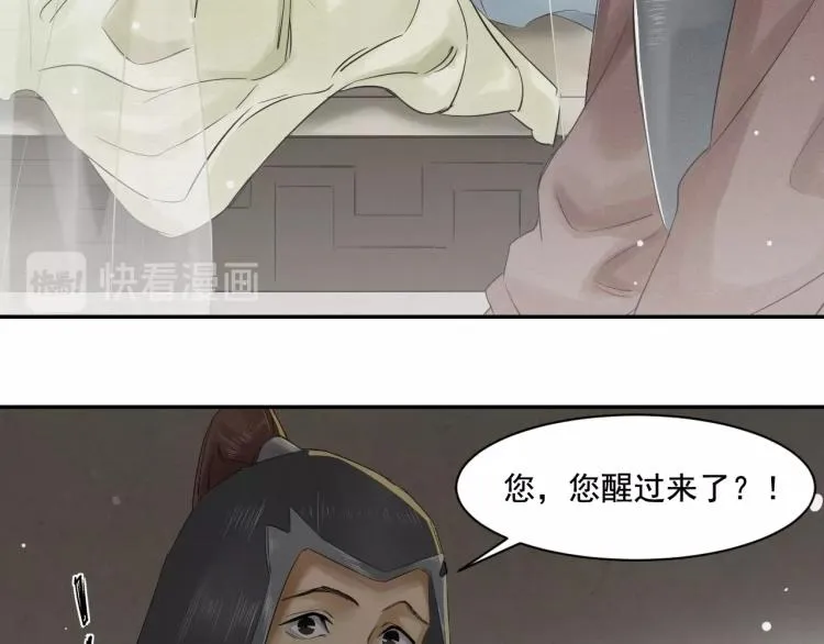 第15话 你的心里有我！ 第26页