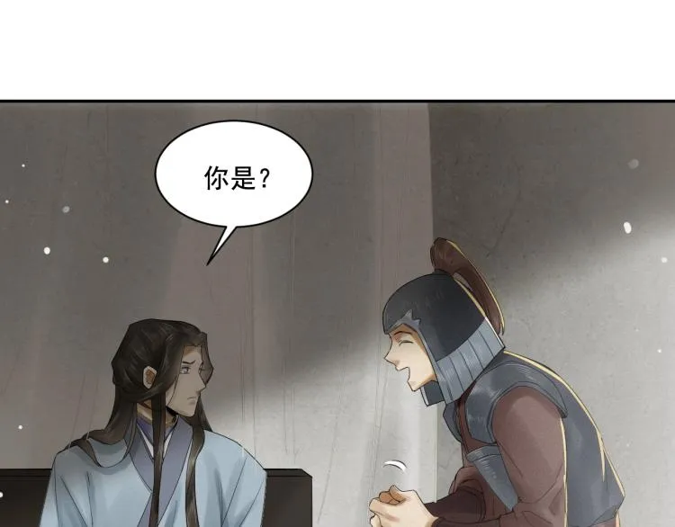 第15话 你的心里有我！ 第28页