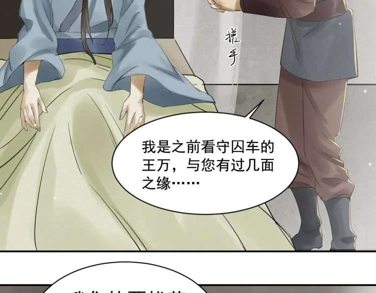 第15话 你的心里有我！ 第29页