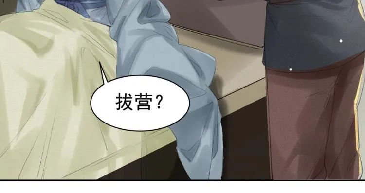 第15话 你的心里有我！ 第31页