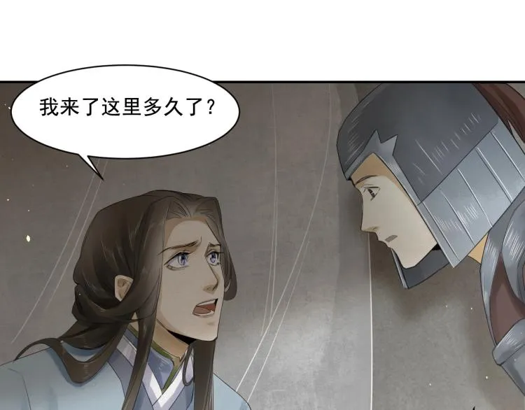第15话 你的心里有我！ 第32页