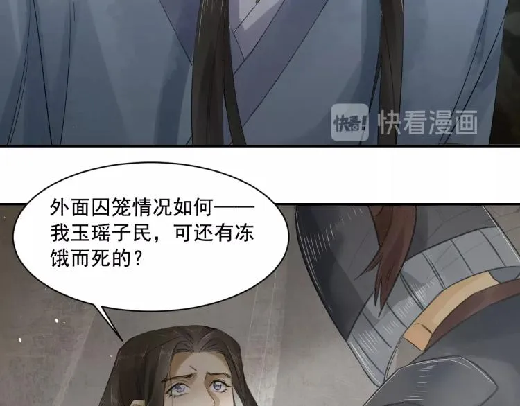 第15话 你的心里有我！ 第35页