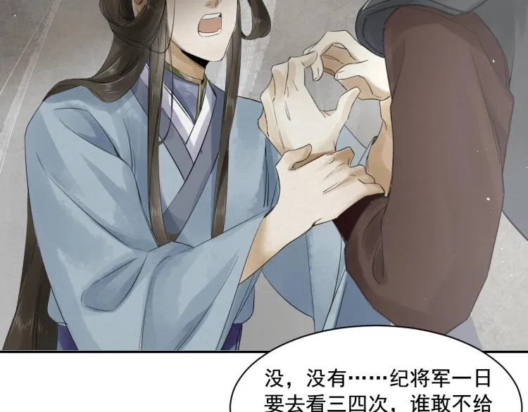 第15话 你的心里有我！ 第36页
