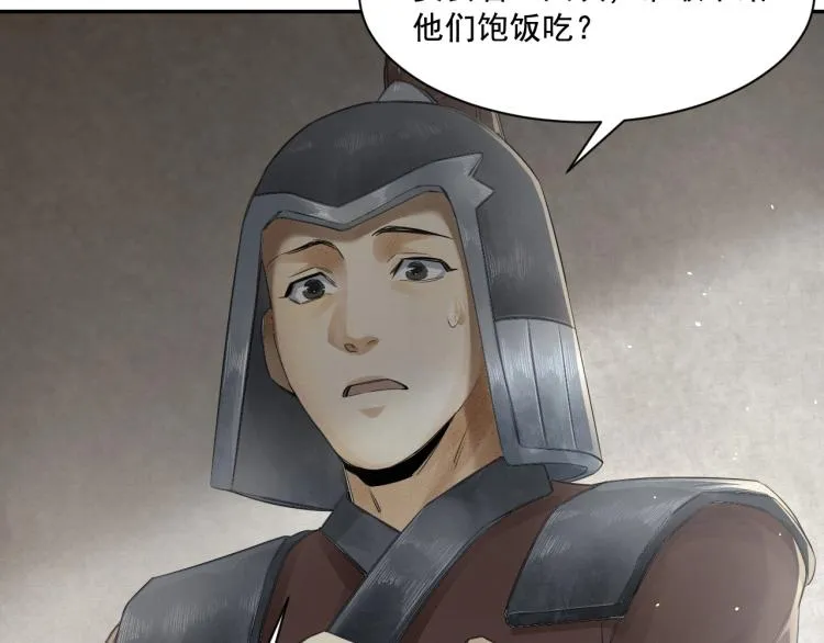 第15话 你的心里有我！ 第37页