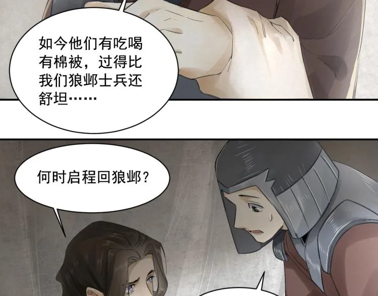 第15话 你的心里有我！ 第38页