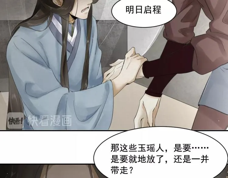 第15话 你的心里有我！ 第39页