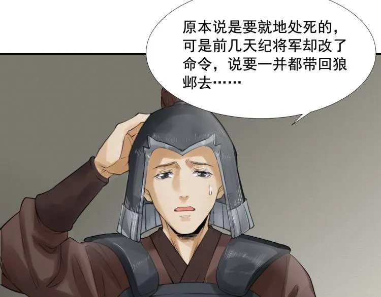 第15话 你的心里有我！ 第42页