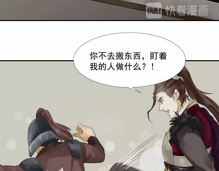 第15话 你的心里有我！ 第49页