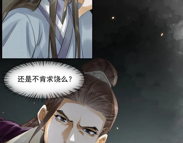 第15话 你的心里有我！ 第60页