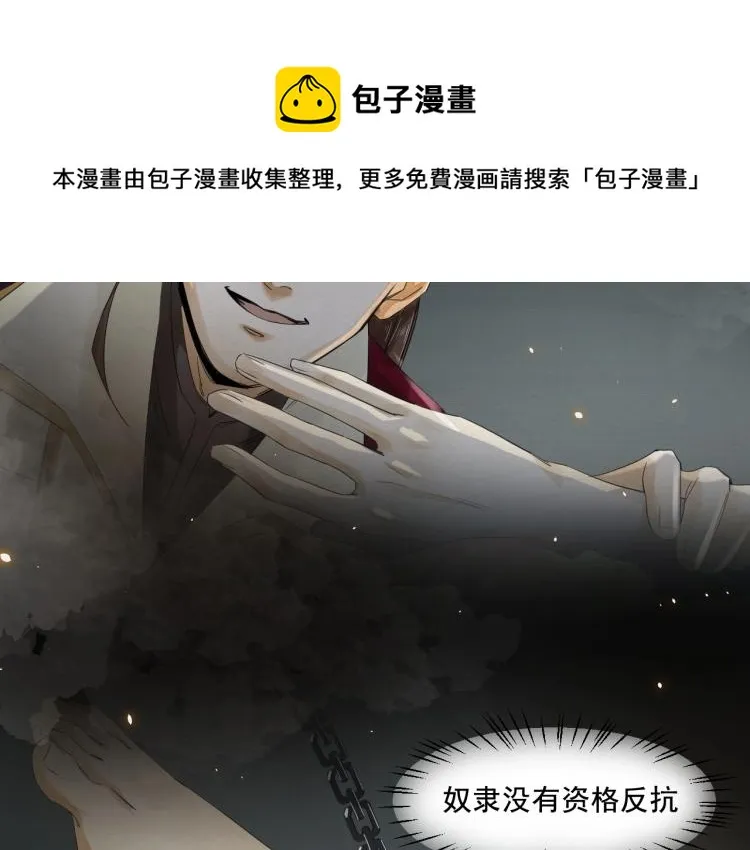 第15话 你的心里有我！ 第61页