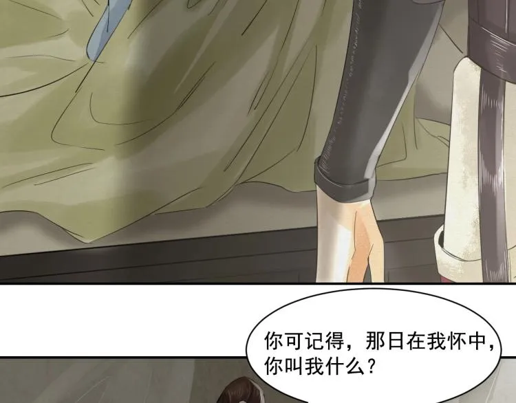 第15话 你的心里有我！ 第64页