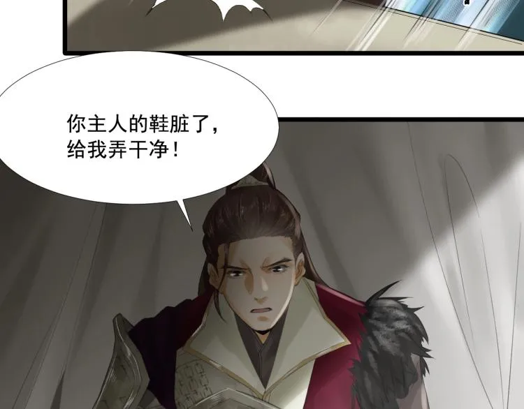 第15话 你的心里有我！ 第71页