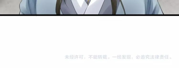 第15话 你的心里有我！ 第74页