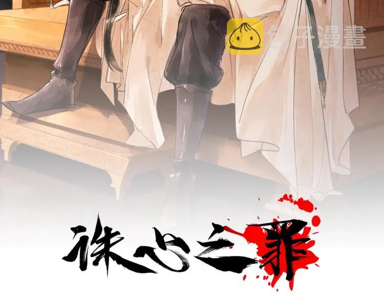 第16话 奴隶的工作 第2页