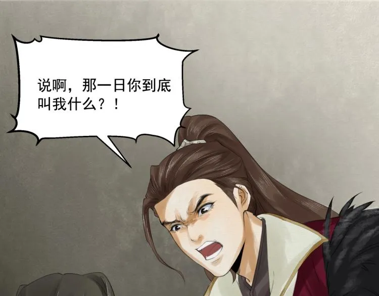 第16话 奴隶的工作 第5页