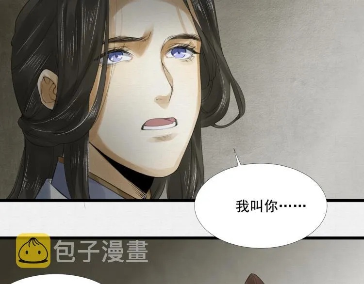 第16话 奴隶的工作 第7页