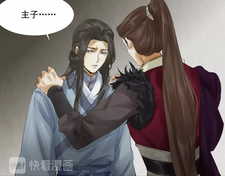第16话 奴隶的工作 第8页