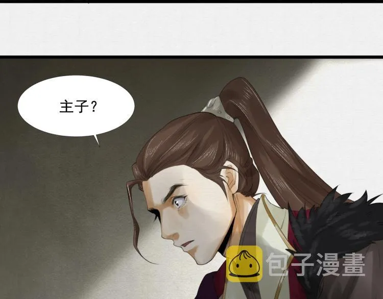 第16话 奴隶的工作 第9页