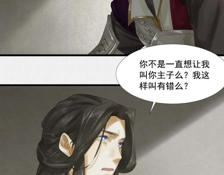 第16话 奴隶的工作 第10页