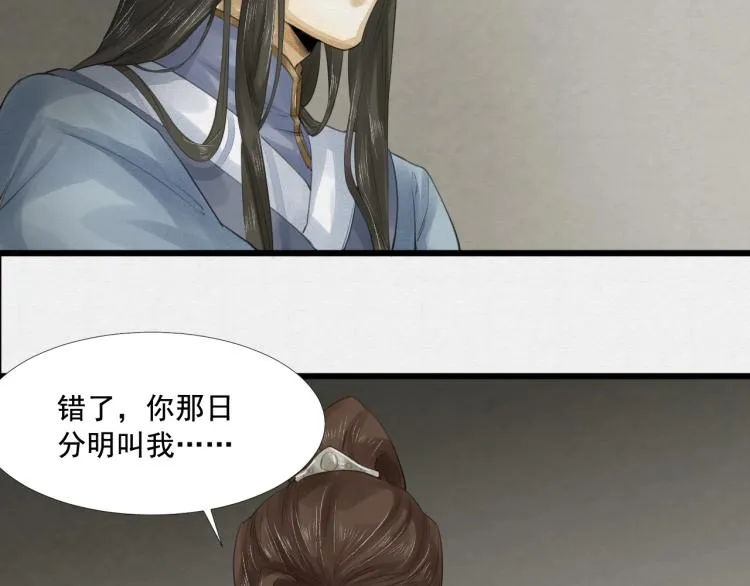 第16话 奴隶的工作 第11页