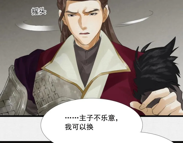 第16话 奴隶的工作 第12页