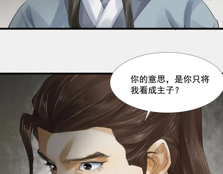 第16话 奴隶的工作 第14页