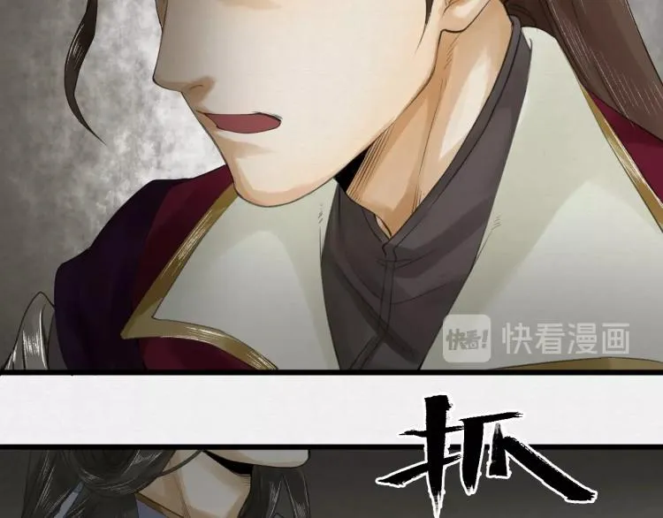第16话 奴隶的工作 第15页