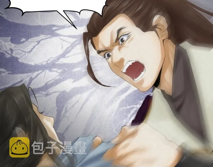第16话 奴隶的工作 第17页