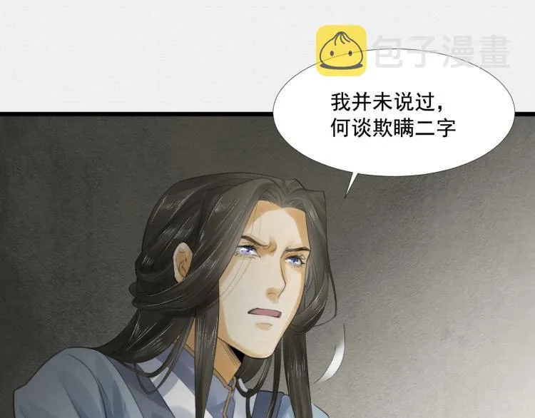 第16话 奴隶的工作 第19页