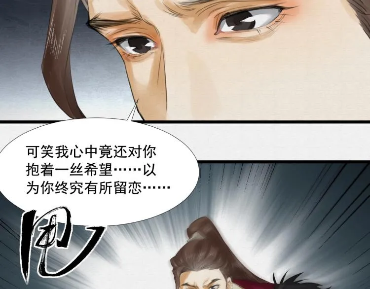 第16话 奴隶的工作 第26页