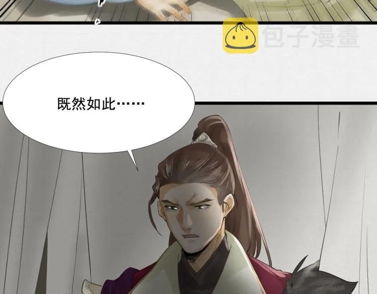 第16话 奴隶的工作 第28页